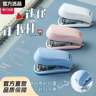 Deli Stationery Stapler Home Office Student Multifunctional Large Stapler Binding Machine 12 Office
