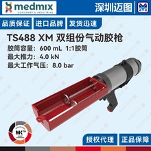 TS488 XM原装进口MK双组份气动胶枪 结构胶玻璃胶美缝剂600mL胶筒