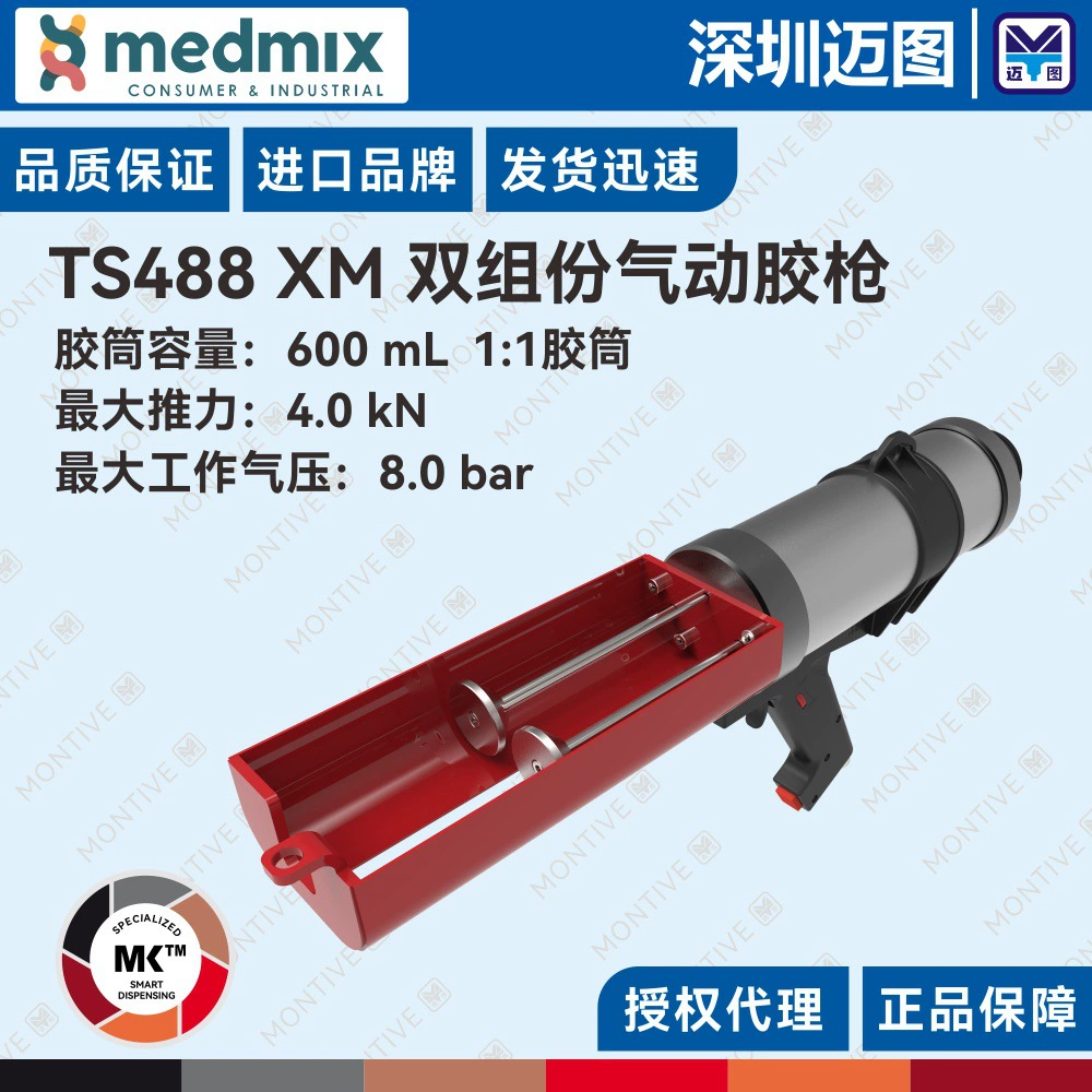 TS488 XM оригинальный импортный двухкомпонентный пневматический клеевой пистолет MK структурный клей стекло клей косметический шов агент 600 мл клеевой картридж