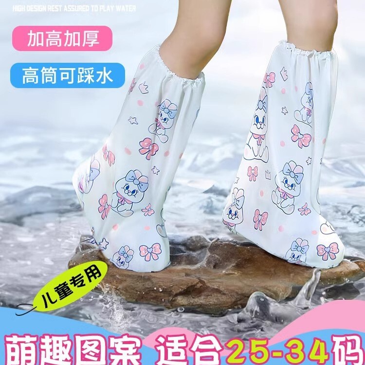 一次性雨鞋套儿童防水鞋套雨天防滑雨靴加厚耐磨防雨脚套旅行上学|undefined