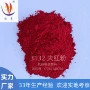 定做定制有机3132大红粉