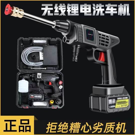 Handheld Wireless Car Wash High Pressure Water Gun Household Lithium Battery Cleaning Garden Dual Core Car Car Wash Machine Factory