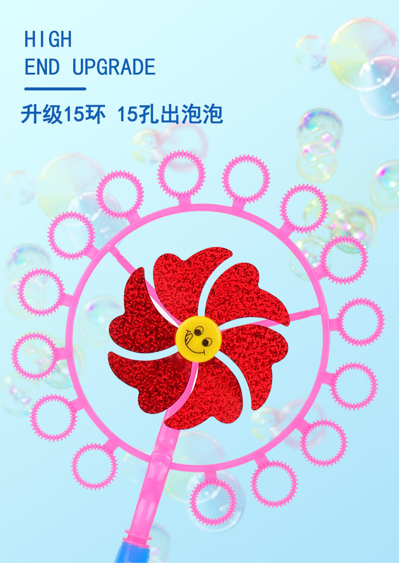 泡泡风车详情_04.jpg