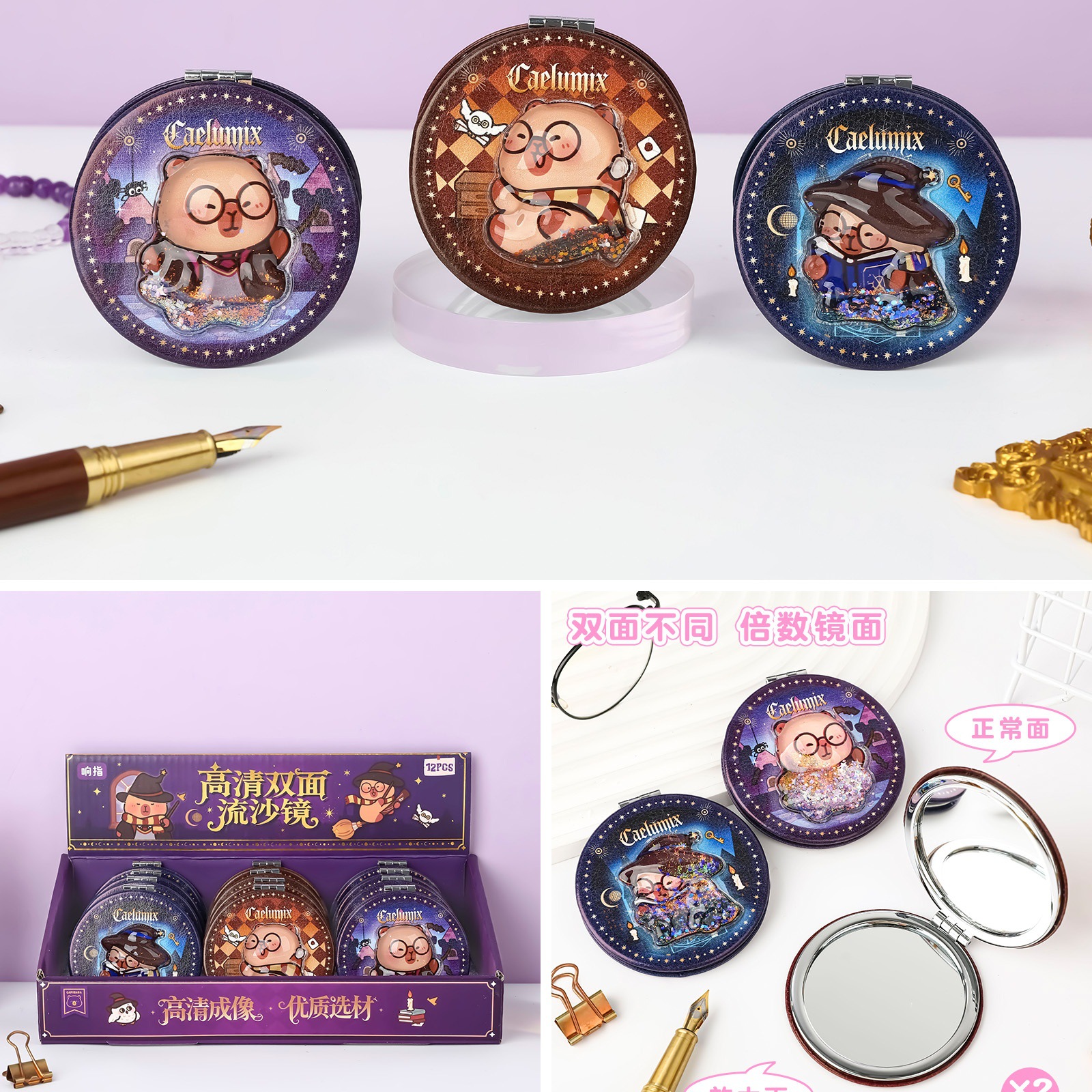 新款卡皮星启圆形贴饰流沙镜翻盖式双面镜清晰镜面小巧便携小镜子