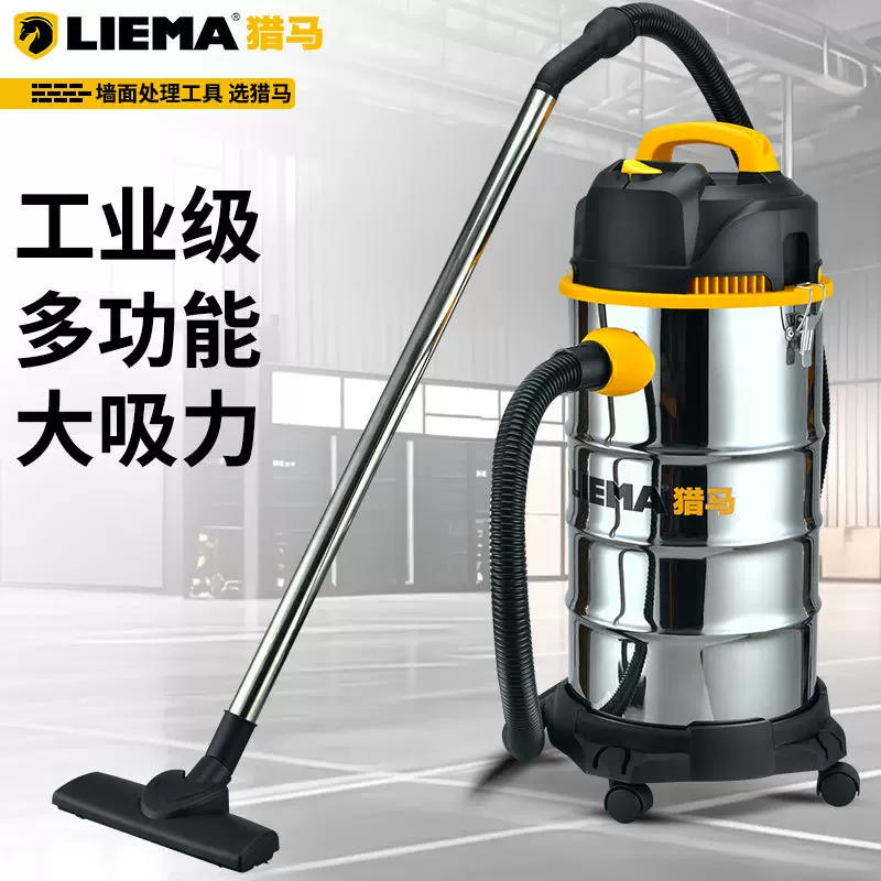 猎马吸尘机大吸力车间大功率家用装修开荒保洁美缝粉尘工业吸尘器