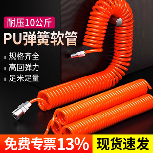 ✅ Pu Spring Air Pipe Hose Spiral Telescopic Air Compressor Air Pump High Pressure Steam Pipe Quick Connector Pneumatic Air Duct 8m