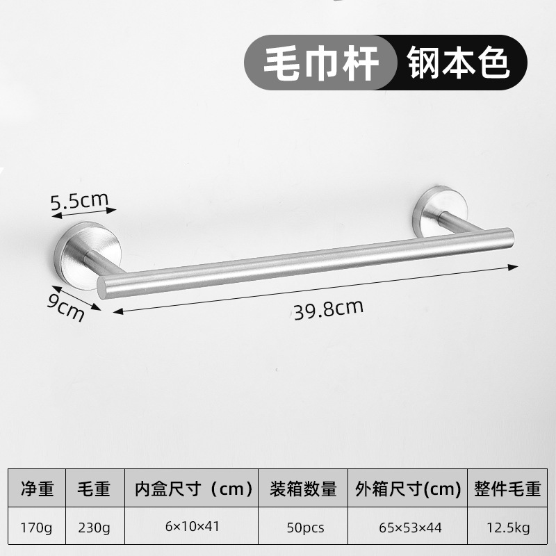 Baño sin perforación barra de toalla de acero inoxidable conjunto de toallas de baño de pared casera colgante de hardware de baño