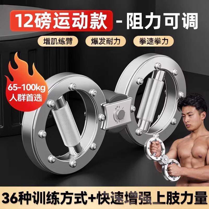クロスボーダー抵抗速腕器格闘トレーニングボクシング拳速塑性増筋フィットネス器材調整可能腕力器|undefined