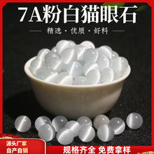天然白猫眼石散珠猫眼石珠子手串手链项链圆配珠diy饰品配件批发