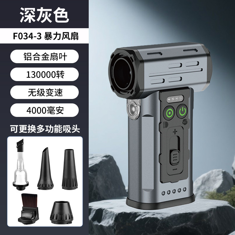 跨境户外手持暴力风扇无线露营工作高速涡轮风扇迷你大功率吹风机|undefined