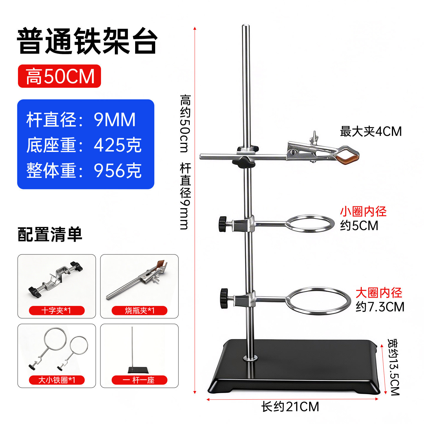 铁架台方座支架化学实验室用实验仪器支架全套滴定台烧瓶夹实验台