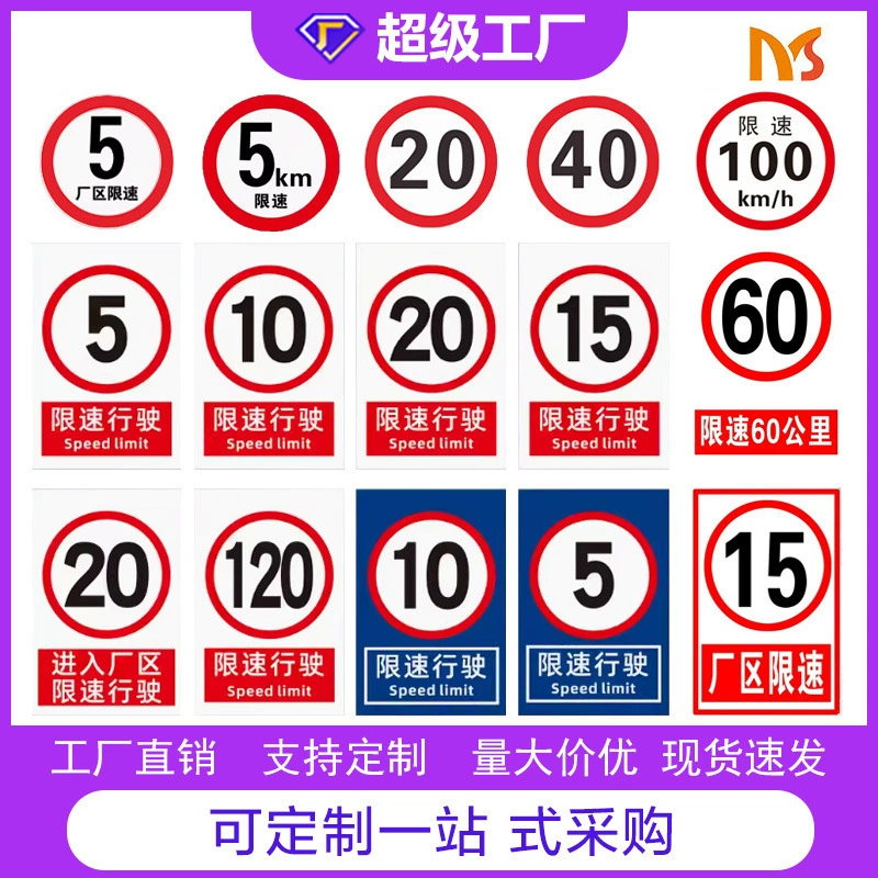 Фабрика прямых продаж алюминиевая пластина ограничения скорости вывеска круговой квадратной площади завода ограничение скорости вывеска 60 вывесок ограничения скорости