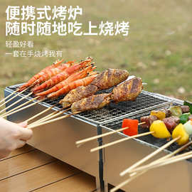 木炭烤炉BBQ便携露营桌面小炉烤肉烤串炉 烧烤炉户外烧烤架家用