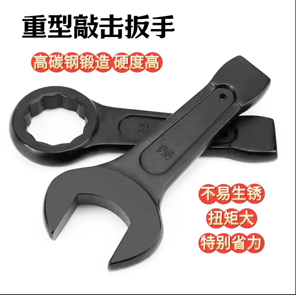 重型敲击梅花扳手敲击开口扳手高碳钢敲击呆扳手汽修机修工具长柄