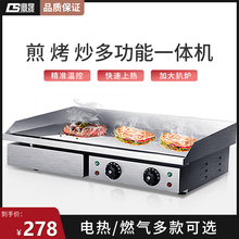 电扒炉商用燃气煤气手抓饼机器小吃车液化铁板烧煎牛排设备烤冷面