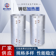 厂家供应 铸铝加热圈 实验室电发热板多规格可定 制高温加热器