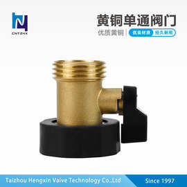 3/4美式接口黄铜单通阀门园林灌溉快接铜阀门喷雾器喷头喷水管