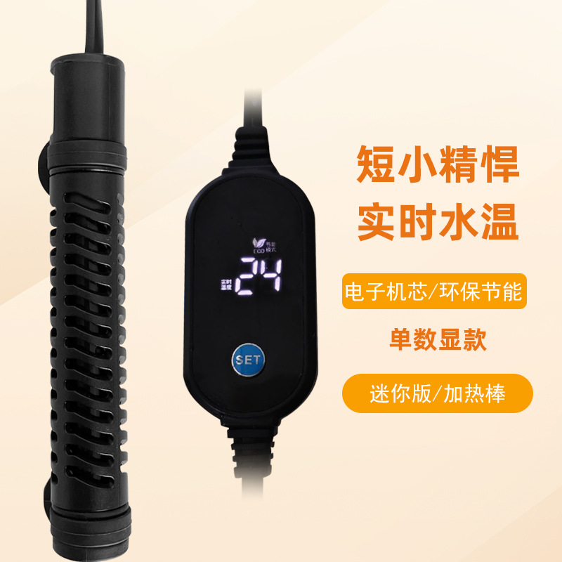 Turtle Heating Rod Low Water Level Automatic Constant Temperature Turtle Tank Mini Turtle Heating Rod Smart Fish Tank Heater Small