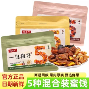 ������һ��÷��500g��Ϲ������T��������Ԓ÷��÷�l�k�����e��ʳ