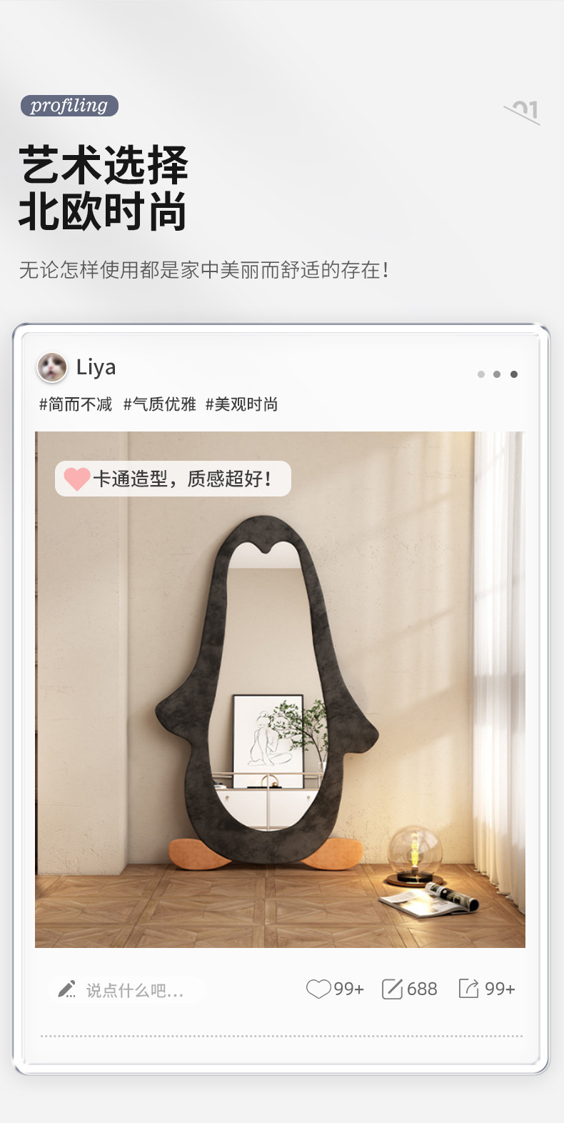 复制_卡通企鹅穿衣镜家用女生卧室落地镜北欧轻奢.jpg?x-oss-process=image/format,png