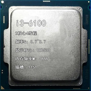 i3-6100 3.7G 2-Core 4-wire slot 1151 UHD530-core display desktop CPU can be invoiced