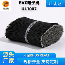 �S��ֱ�NUL1007 30AWG PVC��a�~��ӌ����Դ���|