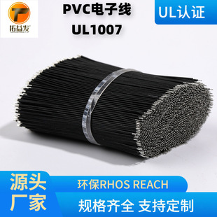 �S��ֱ�NUL1007 30AWG PVC��a�~��ӌ����Դ���|