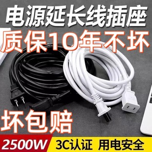 Electric Vehicle Charging Two-Core Power Extension Cord High-Power Household Socket Two-Pin Plug Cord Board Plug-In Electric Fan