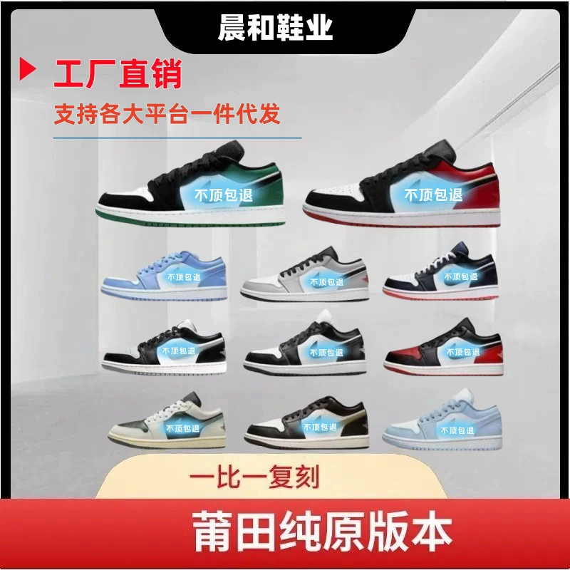 Putian Pure Original Shoes Aj1Low Smoke Gray Black Green Toe Gray White Pink Purple Men and Women Couple Sports Low-Top Casual Sneakers