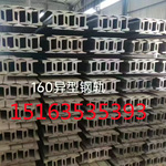 160异形钢轨 材质Q355B 长度12米 发货快 价格优惠