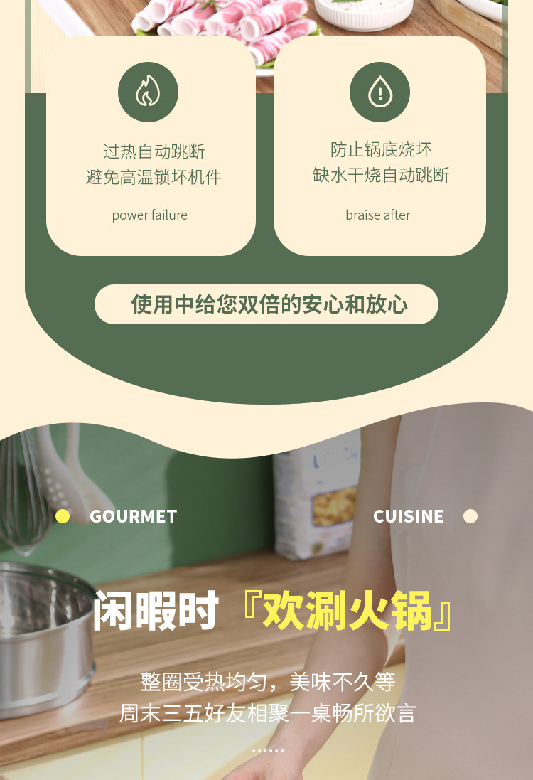 松山-绿色四层电煮锅详情页_16