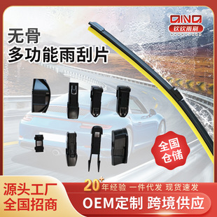 Boneless multifunctional replaceable joint replaceable buckle car wiper wiper universal wiper blade wholesale