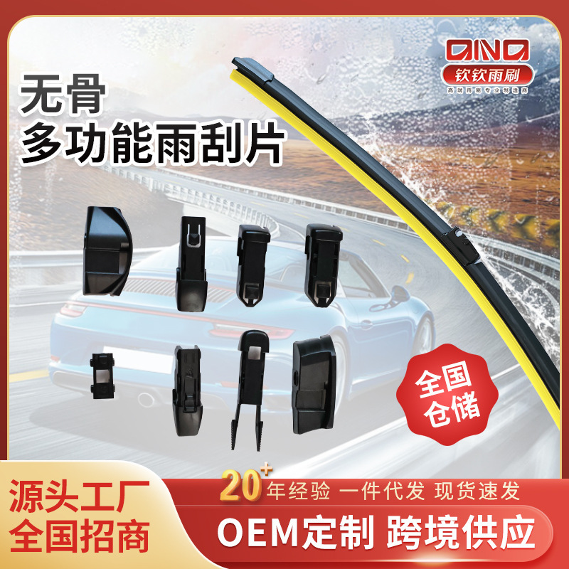 Boneless multifunctional replaceable joint replaceable buckle car wiper wiper universal wiper blade wholesale