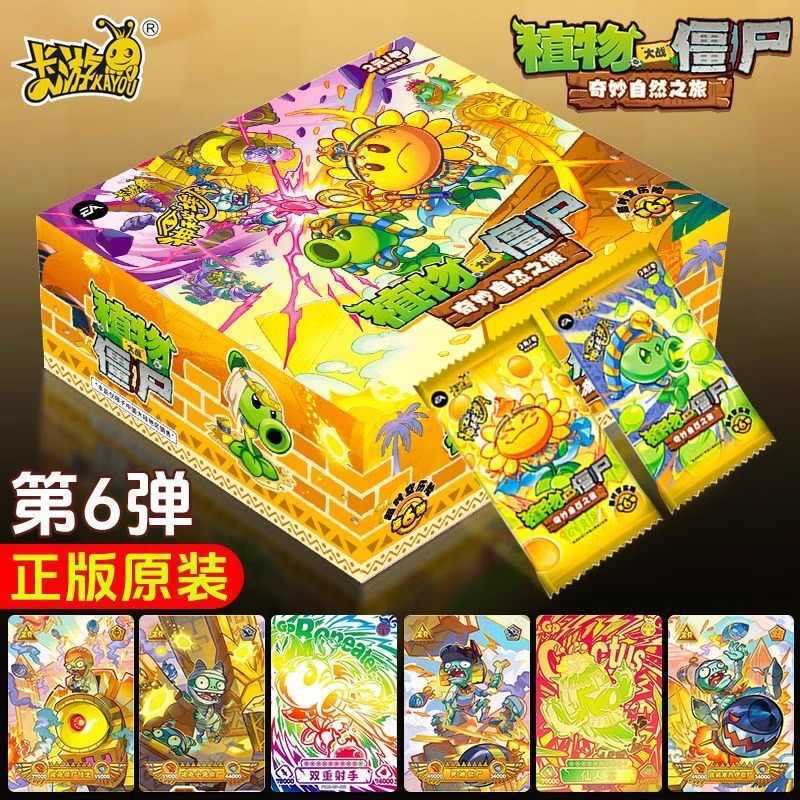 正規品 プラント vs. ゾンビ カード 第 6 弾 7 超時空冒険 素晴らしい神秘的なエジプト カード 6 箱|undefined