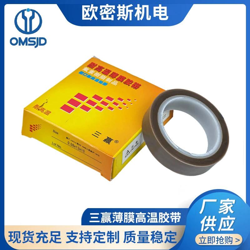 Производитель поставляет трехвыигрышную пленку высокотемпературной ленты