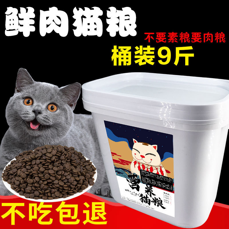 Full-Price Cat Food 2.5kg Universal Fresh Meat Freeze-Dried Canned Kitten Adult Cat Milk Cake Ragdoll Food 3 Pounds 10 Wholesale Delivery