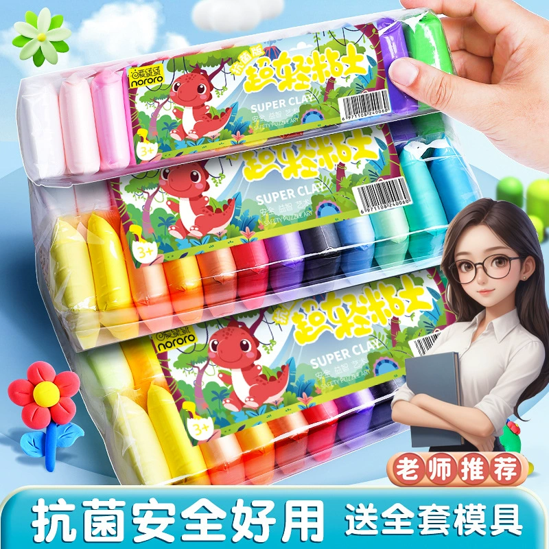 Сверхлегкая глина 24 цвета оптом для детей цветная грязь детский сад нетоксичная игрушка ручной работы diy набор пластилиновая глина