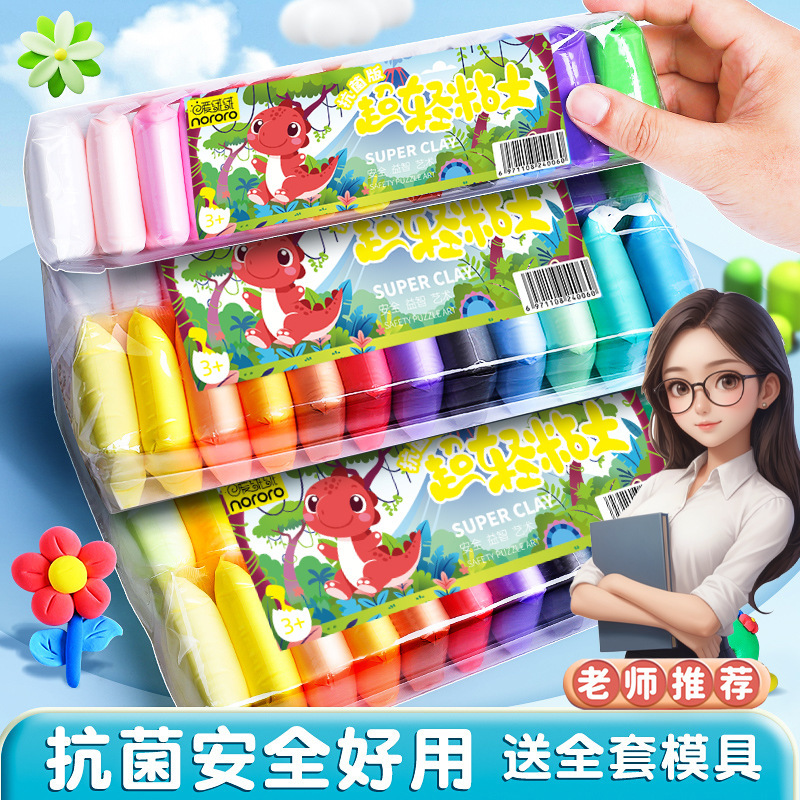 Ultra light clay 24 color wholesale children's color mud kindergarten non-toxic handmade diy toy suit plasticine clay Ultra light clay 24 color wholesale children's color mud kindergarten non-toxic handmade diy toy suit plasticine clay