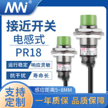 MN����ֱ��PR18ϵ�д��߽�����Ӧ��8MM�������������ʽ�ӽ�����