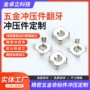 笼式浮动定制卡式螺母