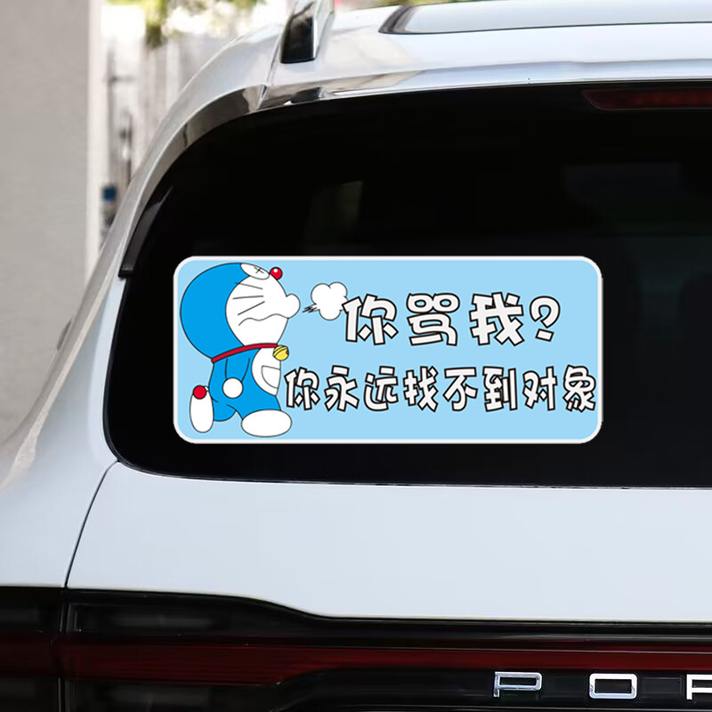 Car body decoration stickers jingle cat magnetic stickers female…