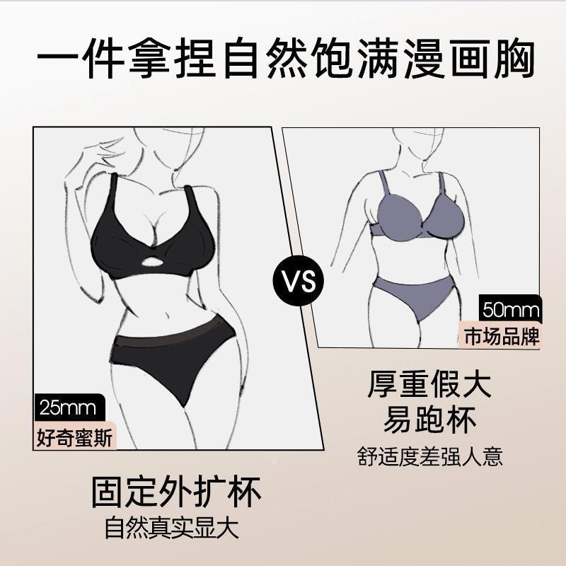 好奇蜜斯光面上托无钢圈外扩内衣女小胸显大文胸套装漫画胸蒂恩JL|undefined