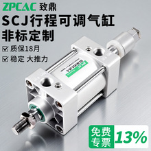 SCJ气缸可调行程气缸大推力32X40X50X63X80X100X125气缸小型气动