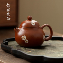 弥言家用小号紫砂壶朱泥半手工茶壶过滤球孔创意雏菊功夫茶具龙旦