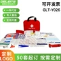 件套定制家庭急救应急包