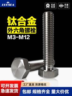 TC4⁺Ͻ��������ݽzDIN933�ߏ����͸ߜ؟o������˨M3M4M5-M16