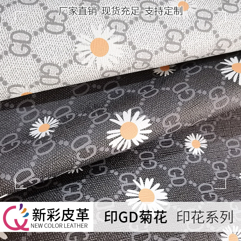 厂家新彩皮革小雏菊布料印花PVC人造皮革 手袋箱包桌垫服装皮料