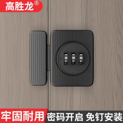 新しいパンチフリーパスワードキャビネットドアロック冷蔵庫ロック盗難防止引き出しロック引き戸キャビネットロックファイルキャビネットドアロック