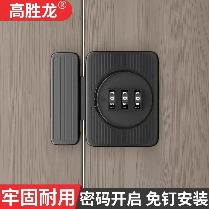 新款免打孔密码柜门锁冰箱锁扣防盗抽屉锁移门柜子锁文件柜门锁具