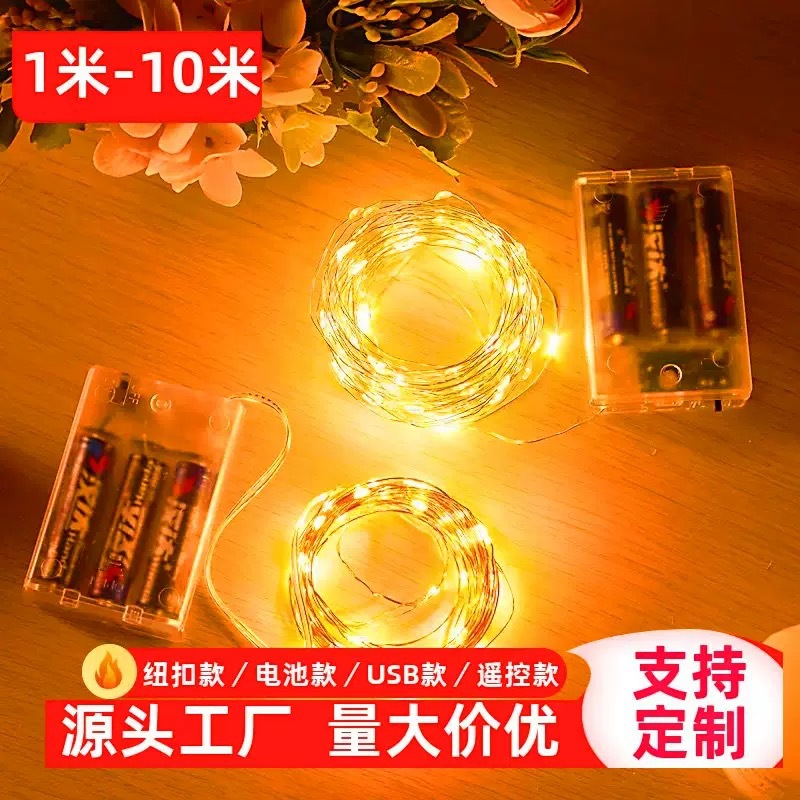 LED灯串电池盒室内装饰铜线星星彩灯串灯氛围铜丝彩灯带工厂批发